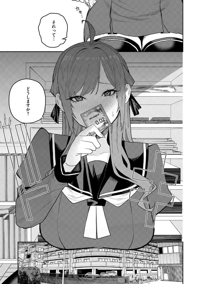 エロ漫画:恋情マリーゴールド 【ちゅーりっふ。】 サンプル画像