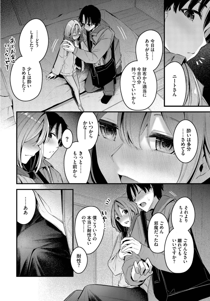 エロ漫画:シークレット 【くっきおーれ コミックバベル編集部】 サンプル画像