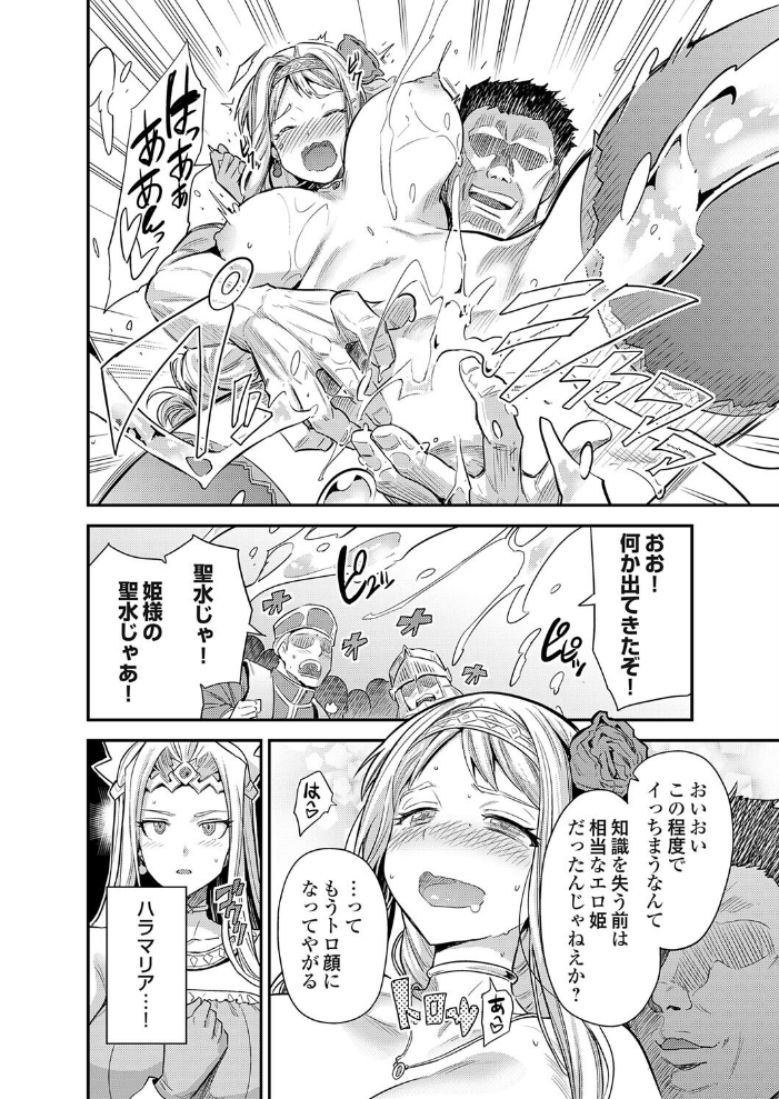 エロ漫画：ヤろう系ファンタジー外伝 孕ませキングダム（仮） 【日月ネコ】 サンプル画像