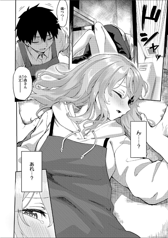 エロ漫画：恋は読むものサカるもの 【ちぃずオレ】 サンプル画像