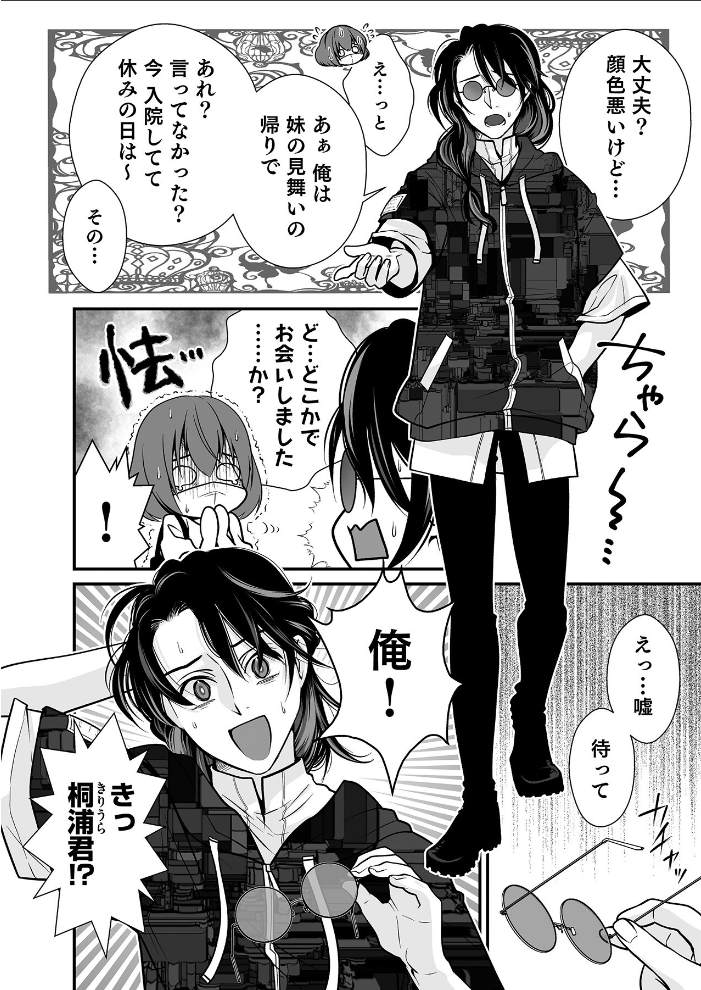 エロ漫画:派遣先でセックスしたら、気持ち良すぎて天職でした!〜家性婦・あかりのエッチなお仕事〜(6) 【有一九】 サンプル画像
