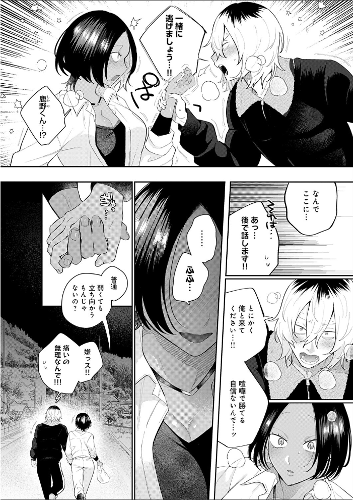 エロ漫画:傷口と蜜<後編> 【GURIDA】 サンプル画像
