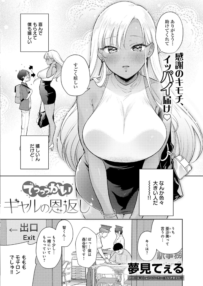 エロ漫画:comicアンスリウム Vol.157 2026年5月号 【だにまる エノキドォ 九十九弐級 みなとく 士郎正宗 かいづか クール教信者 板場広し つくは 佐波缶 エビフライ定食 ラララ・ホリディ 夢見てぇる SY4 JUNN 高良間男 りーあんく 富士鷹金星 嘉野七十七 ふうな 丸居まる】 サンプル画像