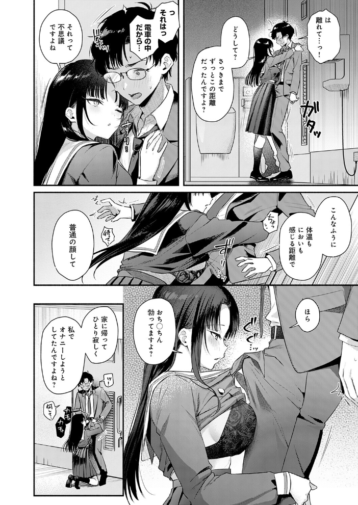 エロ漫画:Secret Eye 【みなとく】 サンプル画像