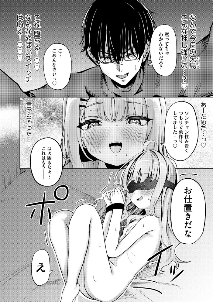 エロ漫画：元メスガキさんとしゅき帯び交尾【第4話】 【taraku tarako】 サンプル画像