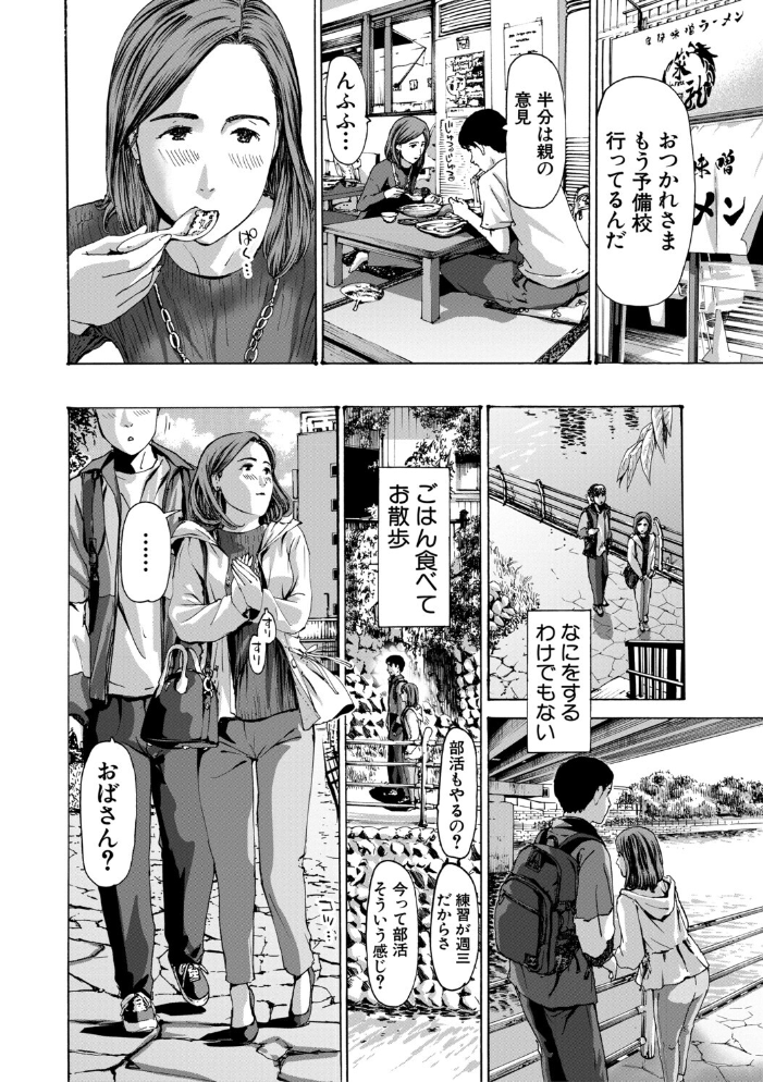 エロ漫画:おばさんでいい…かも【1話試し読み付き】 【あさぎ龍 MUJIN編集部】 サンプル画像