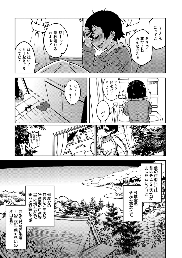 エロ漫画：N県T市R村の風習について【1話試し読み付き】 【高津 MUJIN編集部】 サンプル画像