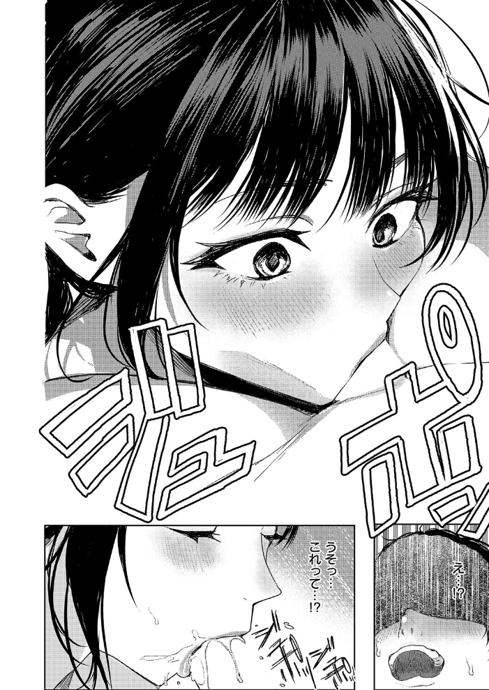 エロ漫画:つるピカえっち契約っ! 【東野ごじゅり】 サンプル画像