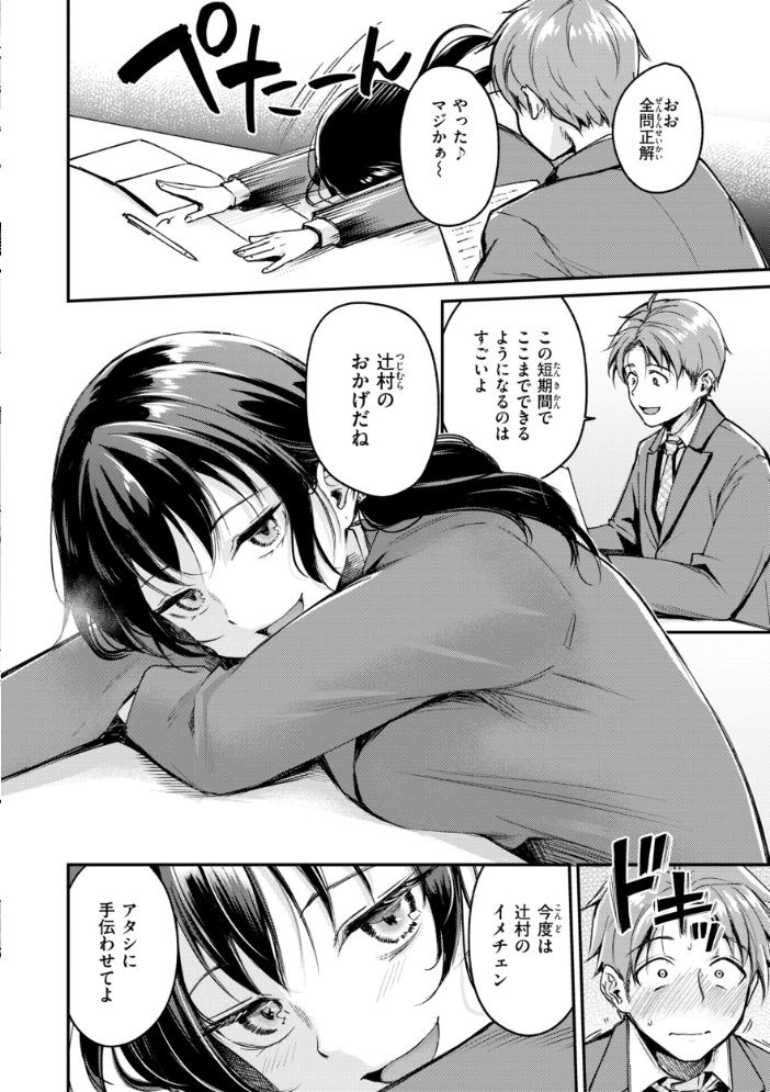 エロ漫画:艶色シークレット【デジタル版限定おまけ付き】 【れぐでく】 サンプル画像