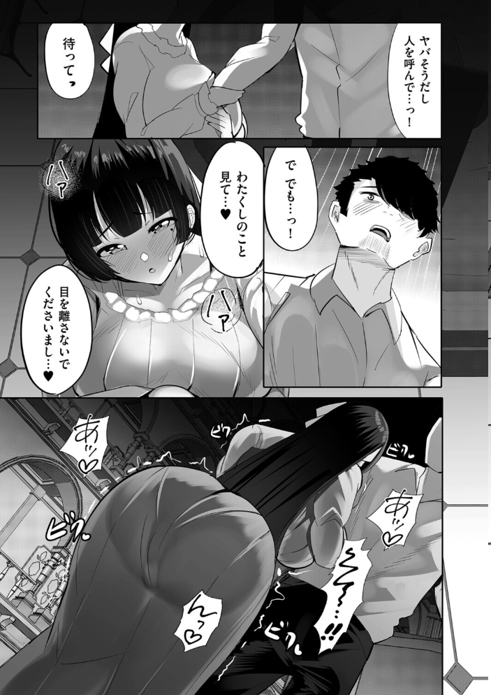 エロ漫画：お嬢様JKが露出レ●プ調教妄想で発情するドスケベマゾメスだったのでご主人様になってやる話 【ふわふわらいどう】 サンプル画像
