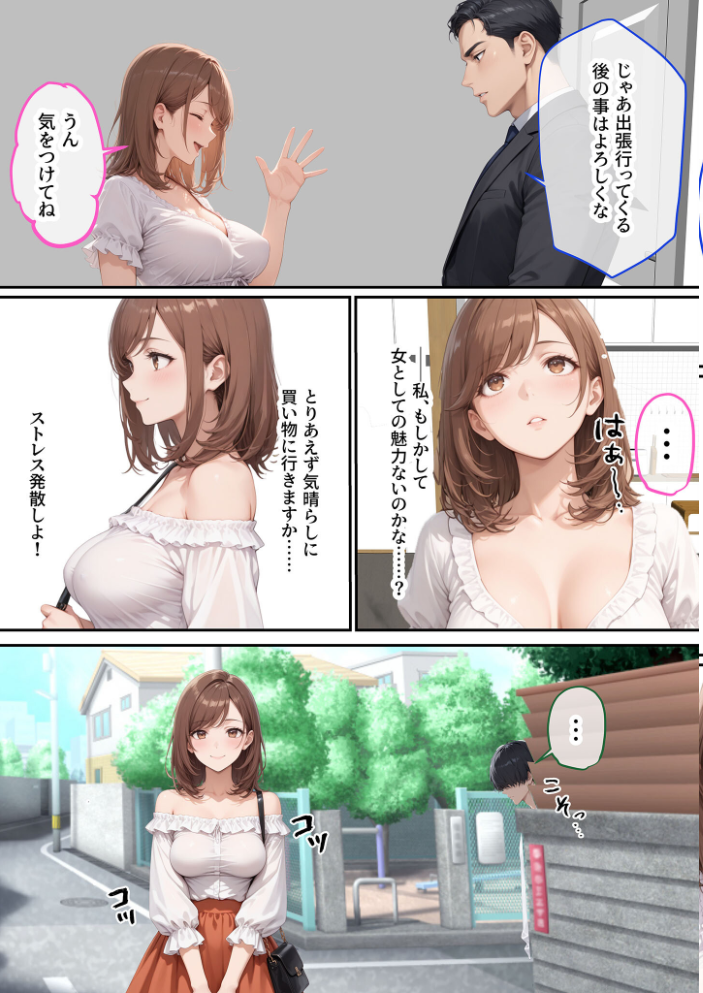エロ漫画:ただ空き巣に入っただけのはずが欲求不満な人妻を堕とすことになった話〜盗んだのは物ではなく躰でした〜 モザイク版 【ラブ熟 あいラビ】 サンプル画像