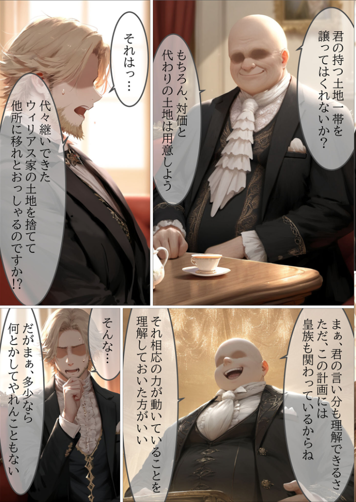 エロ漫画:貴族メイドが悪辣侯爵に堕とされるまで モザイク版 【むほー地帯 あいラビ】 サンプル画像