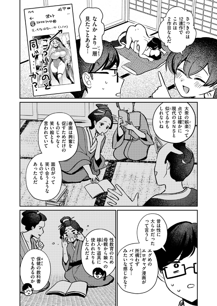 エロ漫画：春が廻り続ける 【シオセタモツ】 サンプル画像
