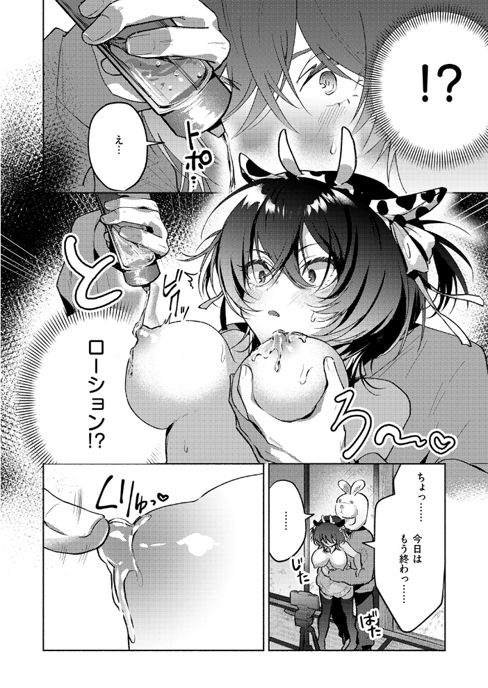 エロ漫画:貧乏兄妹の限界ナマ配信 【とろろ岩塩】 サンプル画像