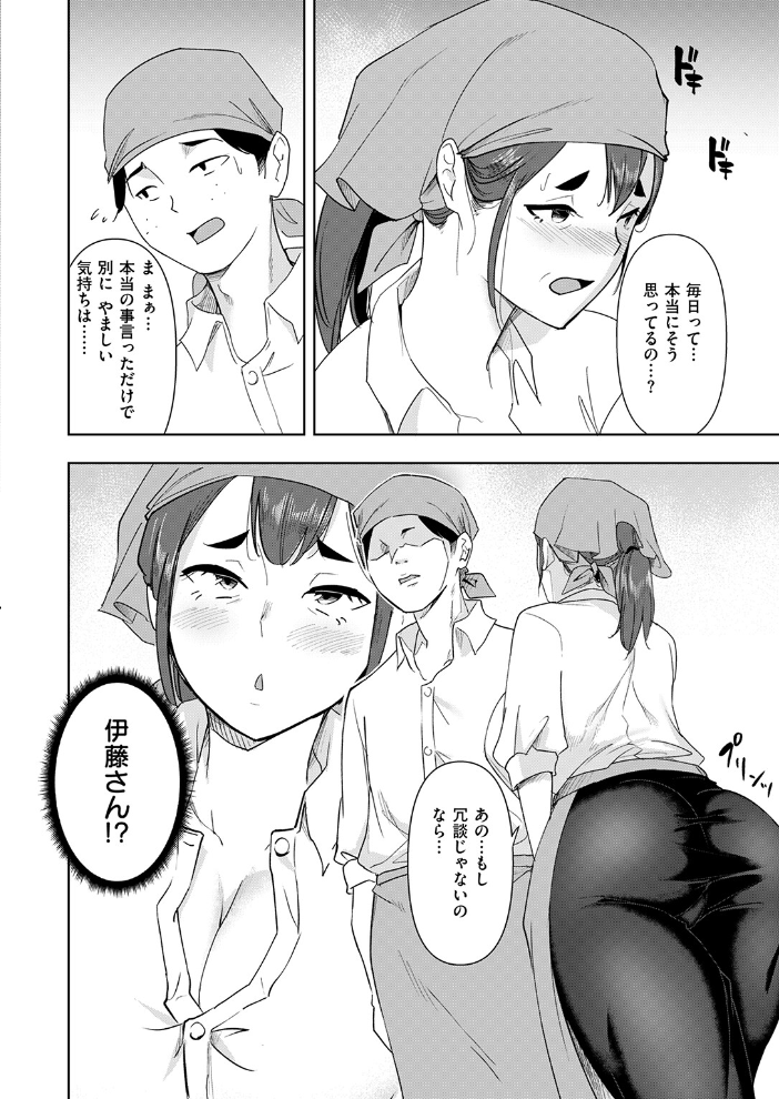エロ漫画：バ先の誘惑 【はすの上梅津】 サンプル画像