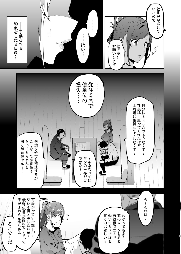 エロ漫画:向日葵ハ夜ニ咲ク 【武田弘光】 サンプル画像