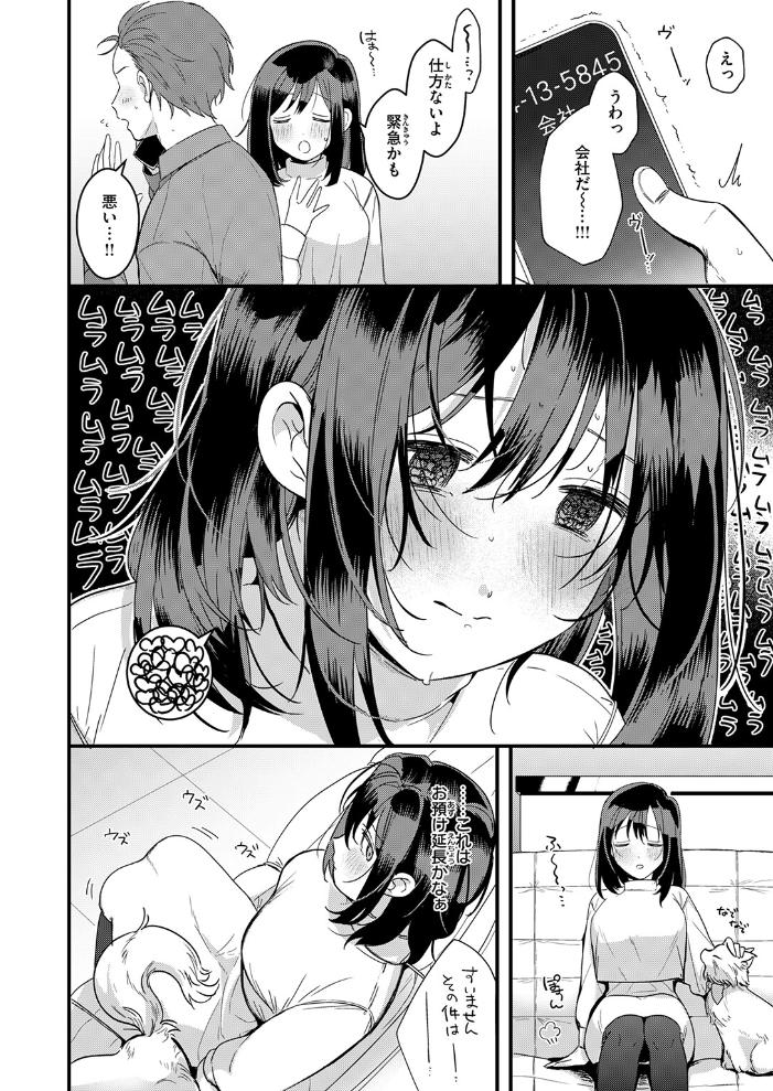 エロ漫画:ママだからシたい 【牛タン】 サンプル画像