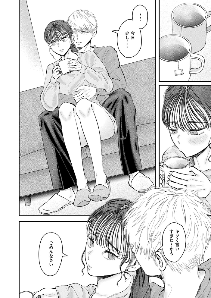 エロ漫画：Over flow 【深夜帯散歩】 サンプル画像