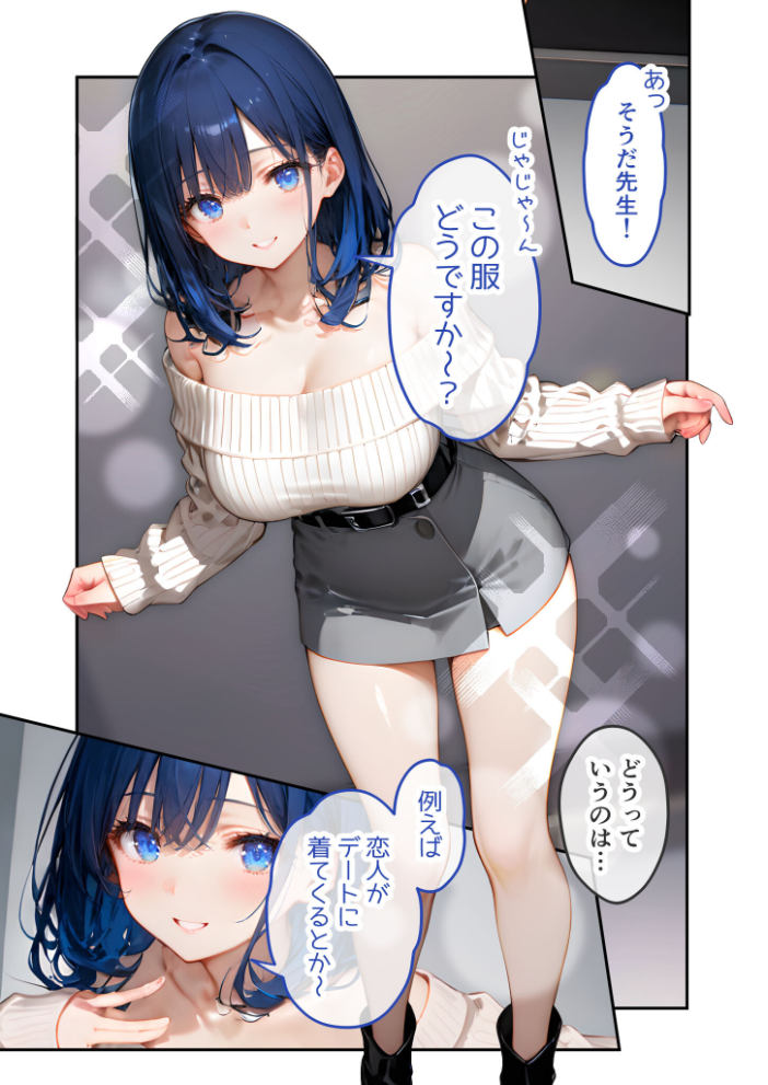 エロ漫画:VIP限定 SEXバーへようこそ(14) モザイク版 【右左ゆうた】 サンプル画像