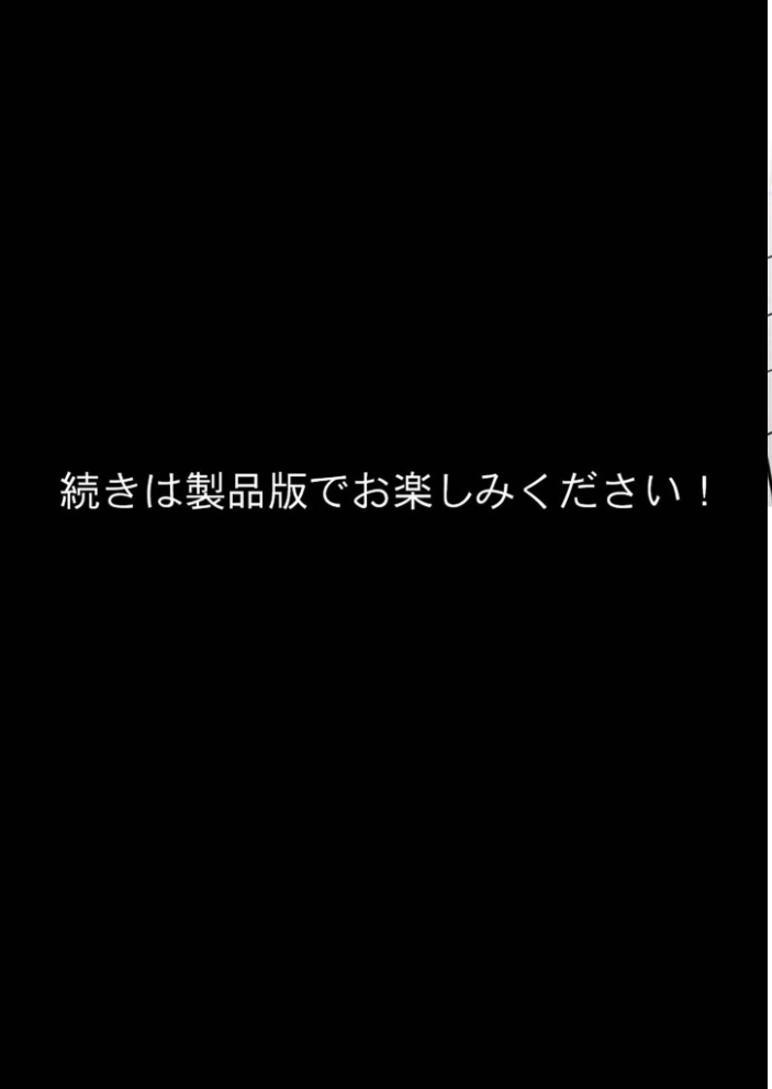 エロ漫画:陥落地雷女子 -とらっぷまいんがーる- モザイク版 【わがままワークス あいラビ】 サンプル画像
