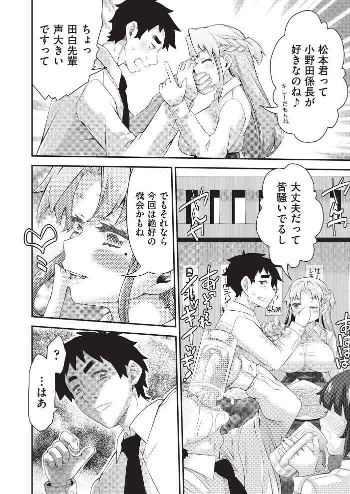 エロ漫画：姦迎会 【不二河聡】 サンプル画像