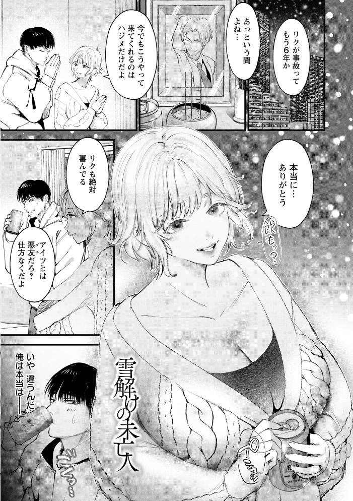 エロ漫画:神乳SEVEN vol.70 【神乳SEVEN編集部】 サンプル画像