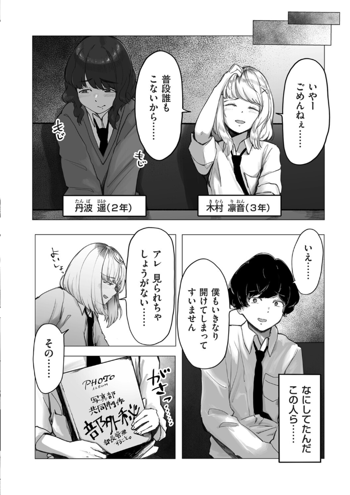 エロ漫画：陰毛同好会 【論】 サンプル画像