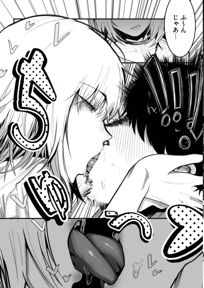 エロ漫画：コネコのいたずら（1）【18禁】 【BOOLE】 サンプル画像