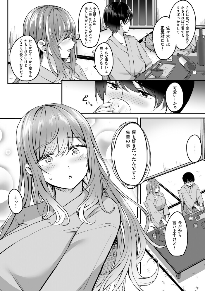 エロ漫画：人妻と温泉と。 【葵奈太】 サンプル画像
