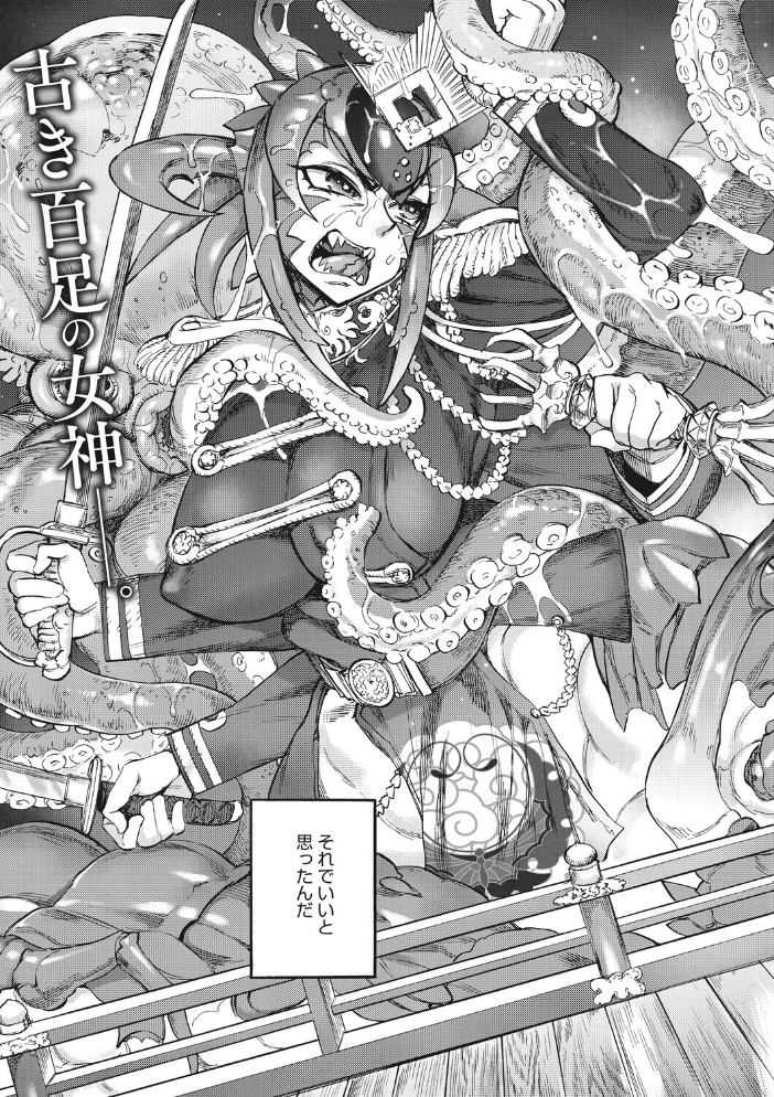 エロ漫画:あんねりーぜのたからばこ 【はらだいこ 雨山電信】 サンプル画像