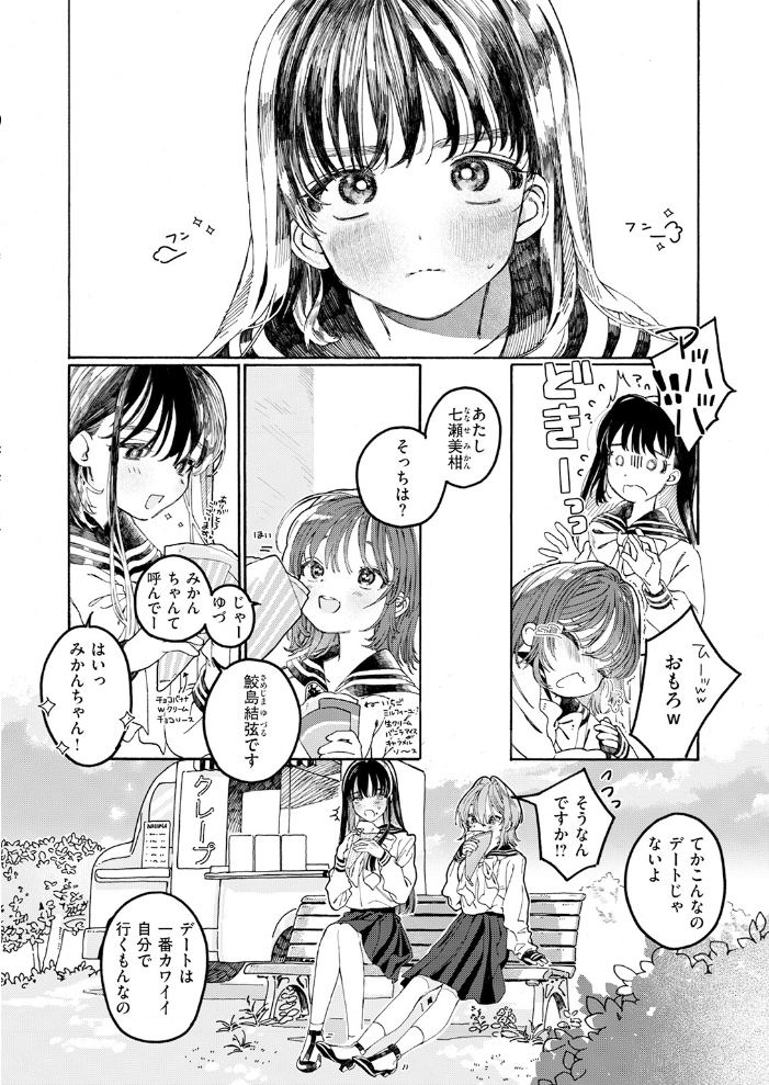エロ漫画:なければ良かった 【7×2】 サンプル画像