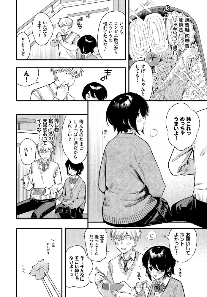 エロ漫画：COMIC BAVEL SPECIAL COLLECTION（コミックバベル スペシャルコレクション）VOL81 【そら豆さん 蛸田こぬ ささちん オジョウ コミックバベル編集部 花兄けい】 サンプル画像