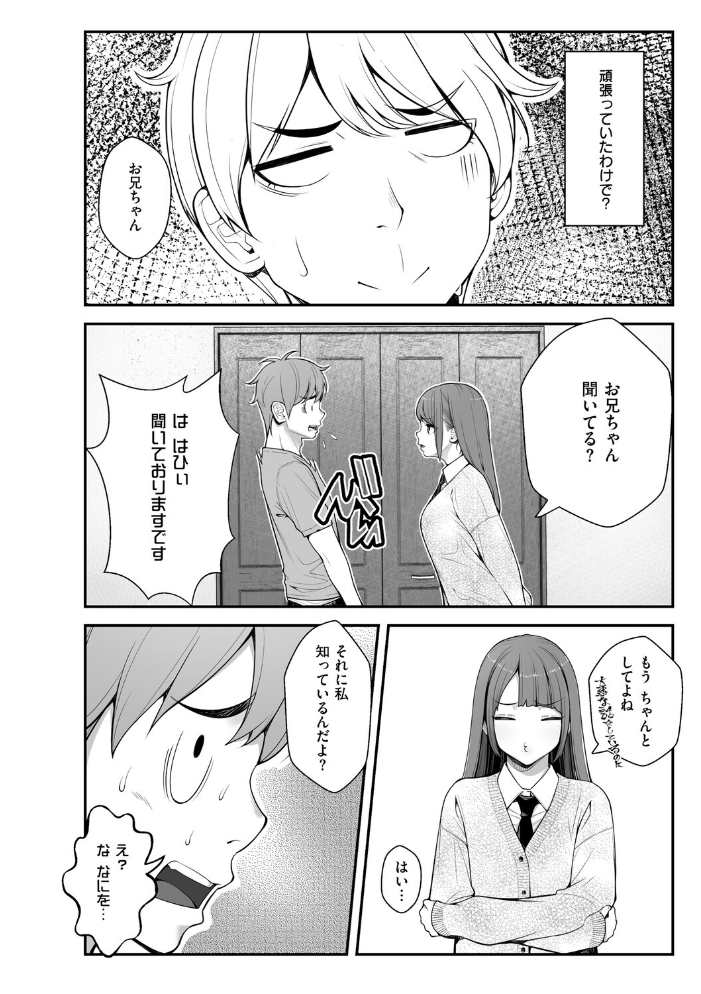 エロ漫画:義理ですからっ【デジタル特装版】 【べんぞう】 サンプル画像