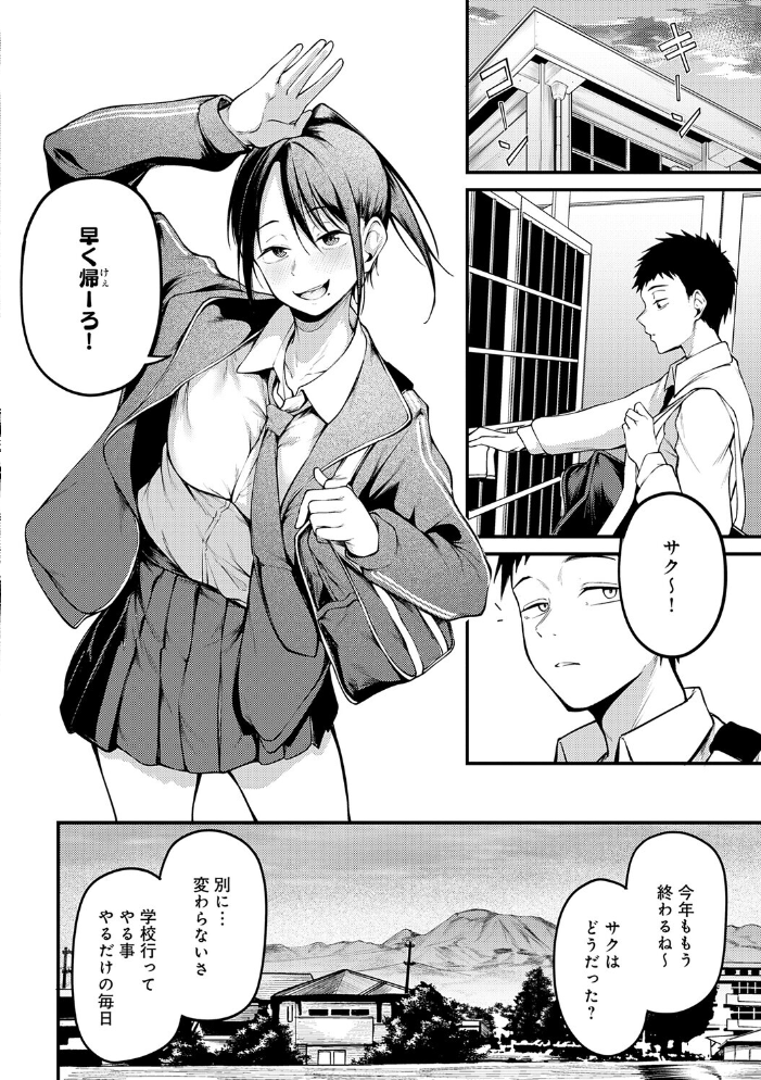 エロ漫画:未恋-みれん-【デジタル特装版】 【佐波缶】 サンプル画像