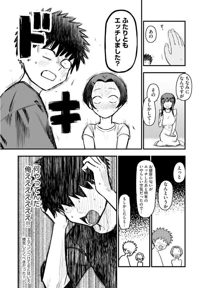 エロ漫画:妹の友達がエロすぎる【第5話】 【ずっと前からだるい。】 サンプル画像