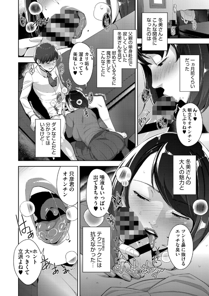 エロ漫画:いろどりかぞく【通常版】【単行本】 【すぎぢー】 サンプル画像