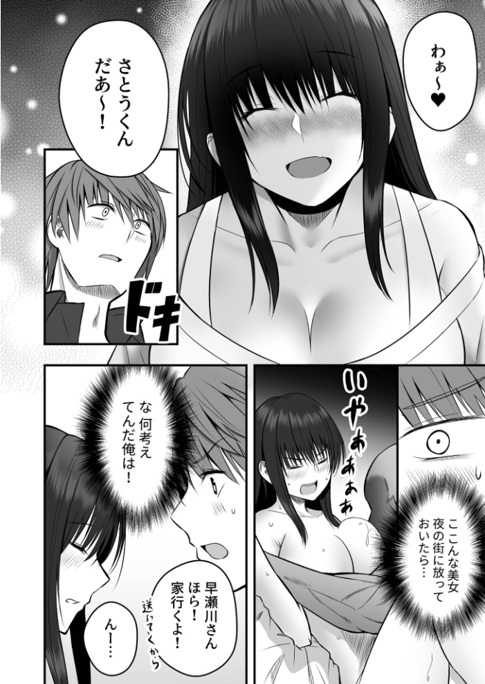エロ漫画:ホントのカノジョ【FANZA限定版】【18禁】 【最中工路 聖橋蘭】 サンプル画像