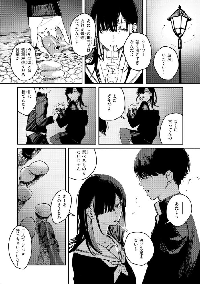 エロ漫画:ポイズンアソート【デジタル版限定おまけ付き】 【ケレンメ】 サンプル画像