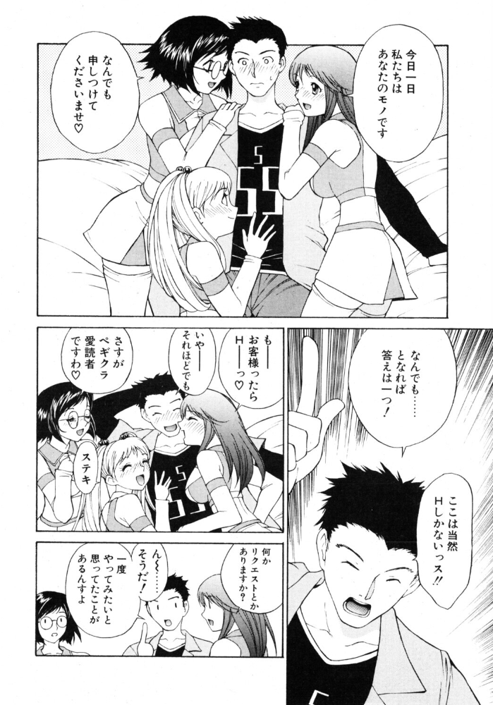 エロ漫画：COMICペンギンクラブ2003年12月号 【飛龍乱 永瀬るりを ちゃたろー 飼葉駿 亜麻木硅 あきふじさとし 止田卓史 鬼窪浩久 まぐろ帝國 悠理愛 忠臣蔵之介 みやもと留美 鋼鉄 裸足少女】 サンプル画像