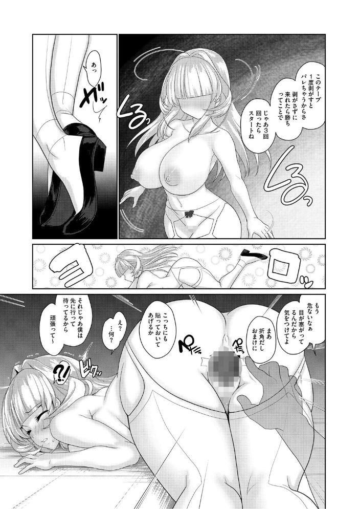 エロ漫画:ゆるびっち 【にびなもれんず】 サンプル画像