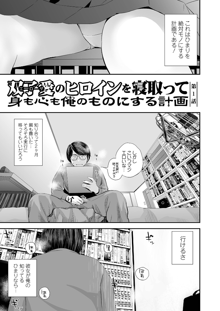エロ漫画:裏双子愛 第1巻:発端 欲に溺れ、責に沈む【通常版】 【吉田鳶牡 一水社編集部】 サンプル画像