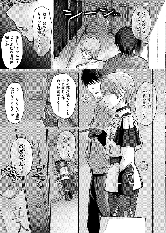 エロ漫画:犬系!?王子様 【まっくてん!】 サンプル画像