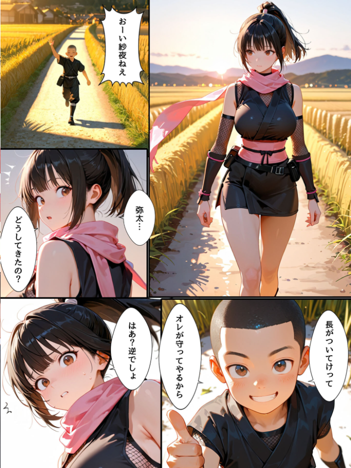 エロ漫画：隙だらけな爆乳くの一潜入任務 モザイク版 【bbの部屋 あいラビ】 サンプル画像