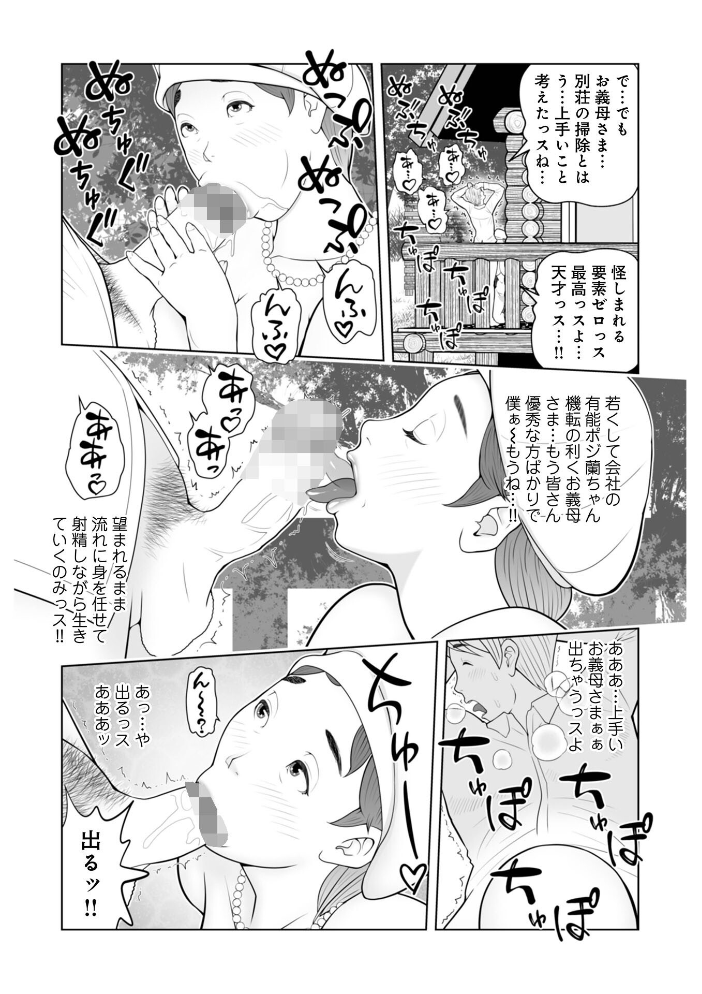 エロ漫画:義母が…僕を見てるっス! 上巻 【あかりきょうすけ メディアックス編集部】 サンプル画像