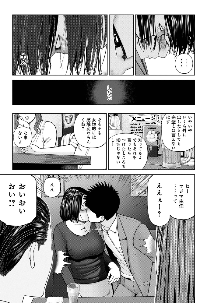 エロ漫画：じつは欲求不満なんです妻 【黒木秀彦 メディアックス編集部】 サンプル画像