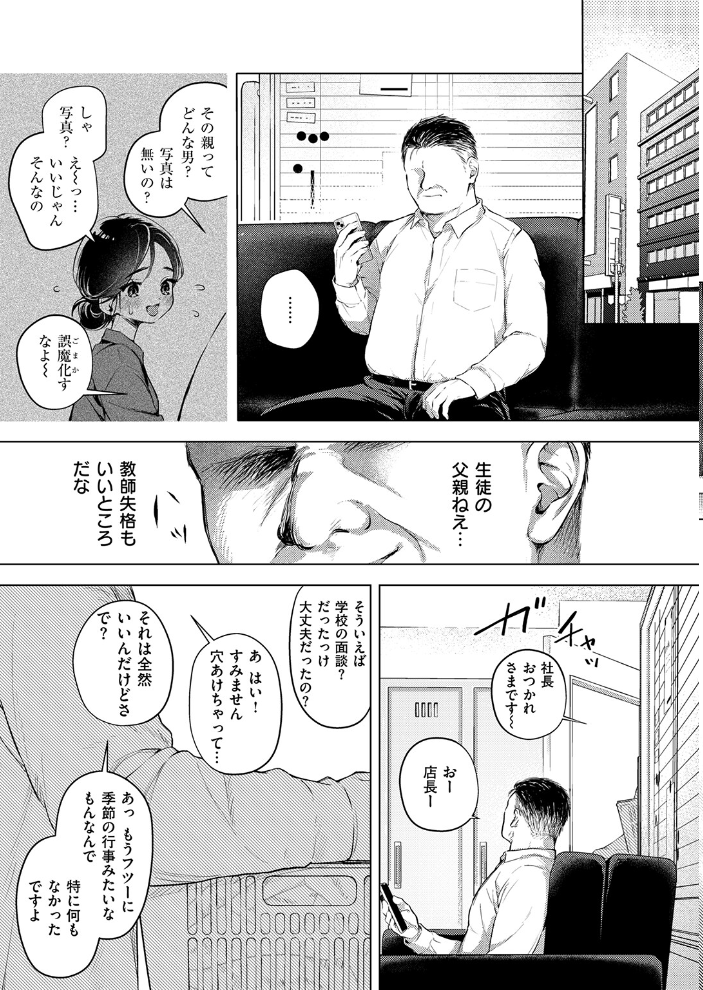 エロ漫画：COMIC失楽天 2026年06月号 【パンダエキス こんこんとちゅ どらのやま 皐月芋網 うみ もんちゃんrev3 甘蕉 かっさい】 サンプル画像