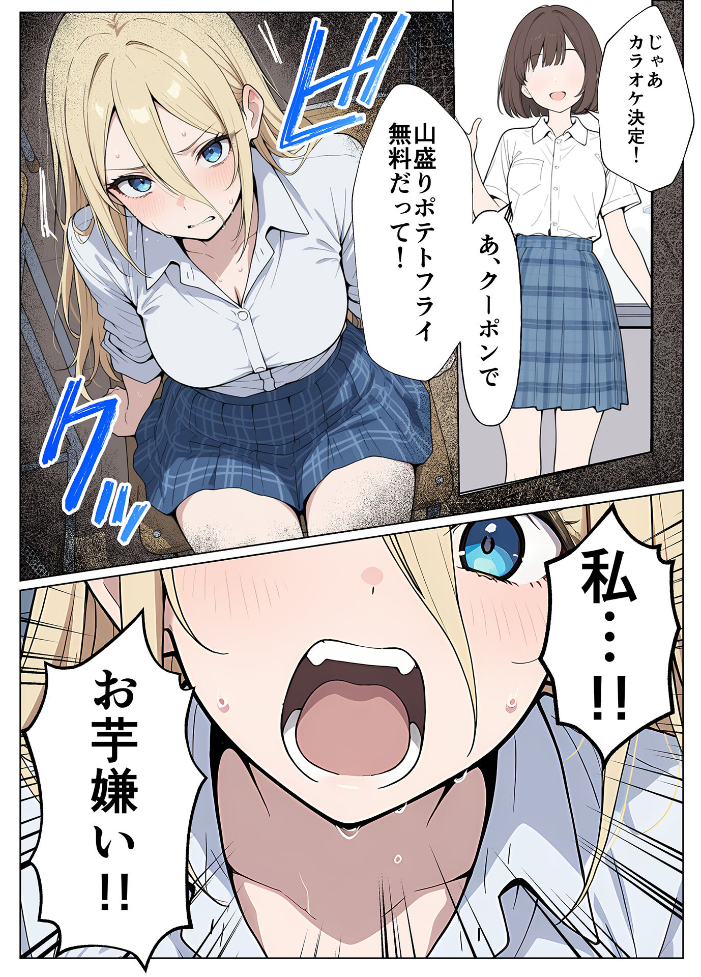 エロ漫画：整形ギャルさん、クラスの底辺男子に弱み握られて●●●●されちゃいました モザイク版 【ももまろ こなまく あいラビ】 サンプル画像