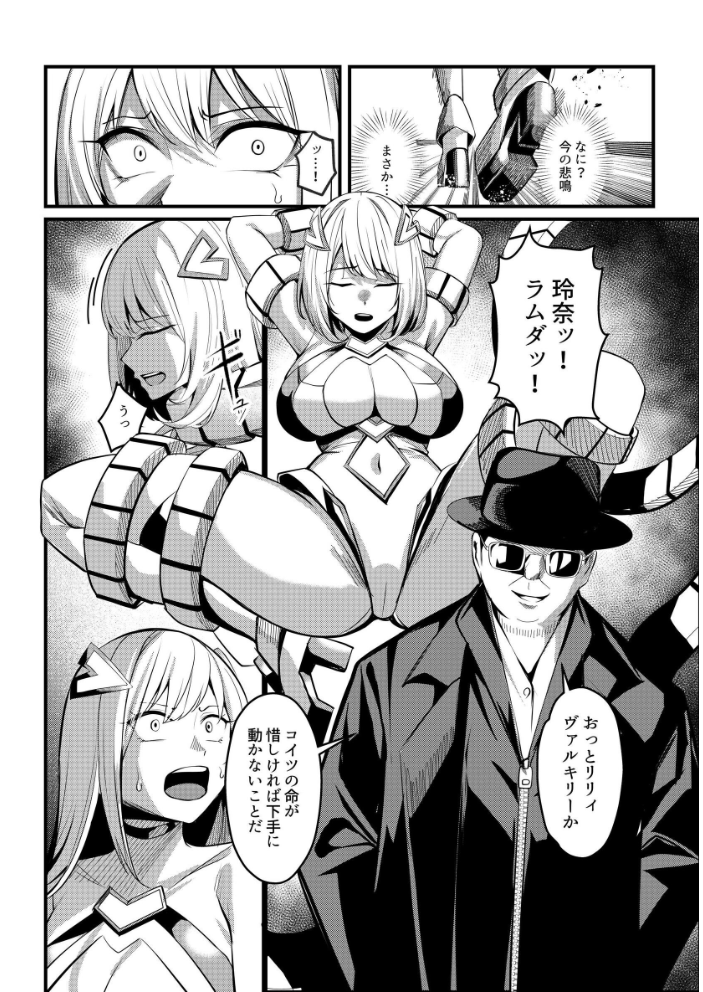 エロ漫画：魔法少女セイントリリィ ・戦乙女 〜敵組織に洗脳調教された魔法少女が性処理戦闘員に堕ちるまで〜 【エルトリア くまっこ なまひゆ】 サンプル画像