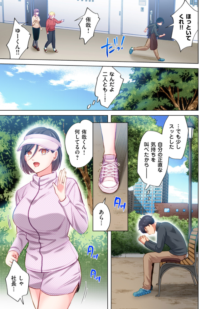 エロ漫画：トラック乗りの杏奈さん〜ヤンママも男に乗ればただのメス！？【電子単行本】 3巻 【こーり】 サンプル画像