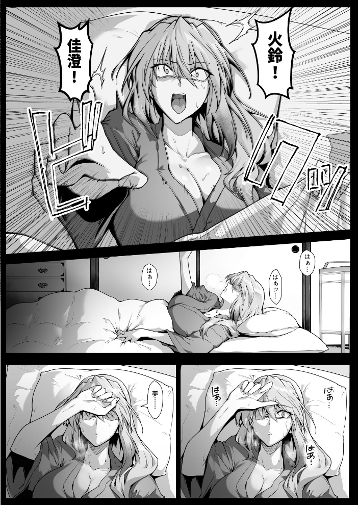 エロ漫画：破魔の巫女 淫獄に堕つ 2 【はるこん】 サンプル画像